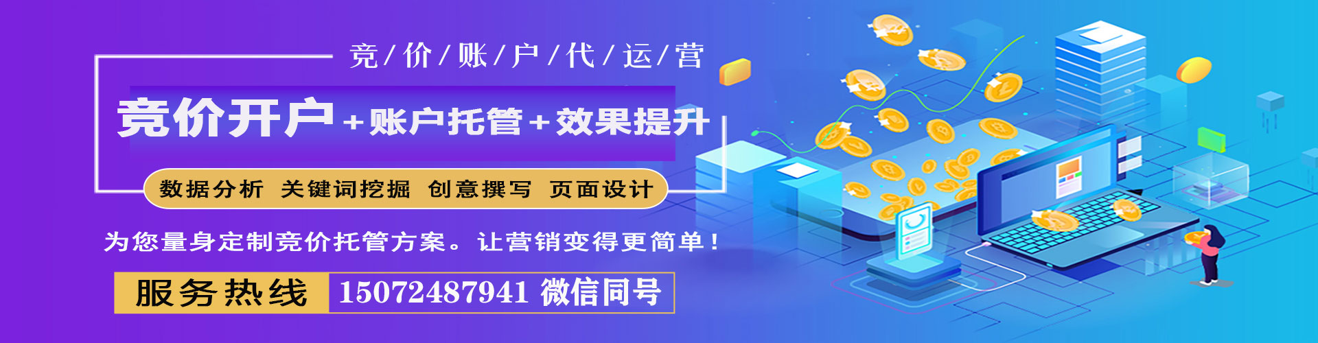 兴和百度竞价